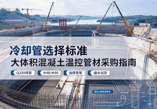 桃源冷却管选择标准